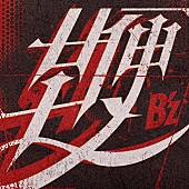 「【ビルボード】B&amp;#039;z「鞭」DLソング首位デビュー　幾田りら／Mrs. GREEN APPLEが続く」1枚目/2