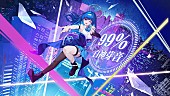 「AIシンガー白神芽音、デビュー曲「99%」配信リリース＆MV公開」1枚目/2