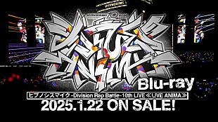 「ヒプノシスマイク、10thライブBlu-rayよりダイジェスト映像公開」