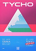 「ティコ、2019年フジロックのライブ映像が期間限定公開」1枚目/1