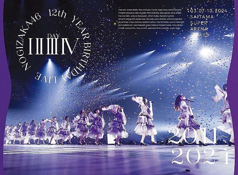 乃木坂46、4日間で8万人動員【12th YEAR BIRTHDAY LIVE】のライブBD＆DVDダイジェスト映像公開