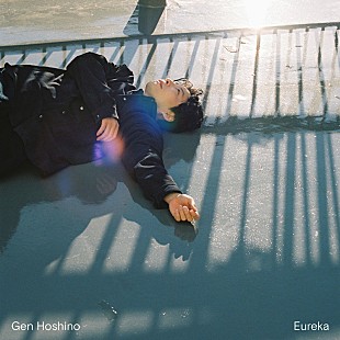 星野源「星野源、柔らかな光に包まれる「Eureka」ジャケット公開」