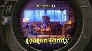 「Conton Candy、“普通”じゃない「普通」MV公開　CDリリースも決定」