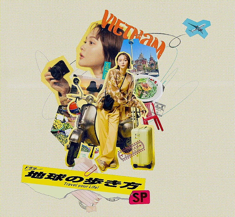 「(C)ドラマ「地球の歩き方SP inベトナム」製作委員会」3枚目/9