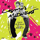 「コスモズ・ミッドナイト、2025年4月にバンド・セットでの来日公演決定」1枚目/1