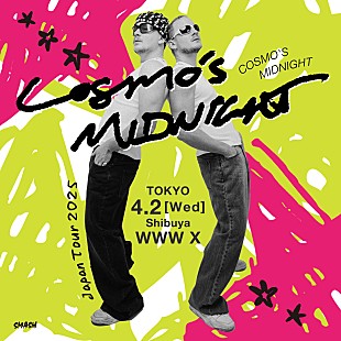 「コスモズ・ミッドナイト、2025年4月にバンド・セットでの来日公演決定」