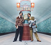 「King &amp;amp; Prince シングル『HEART』初回限定盤B」2枚目/5