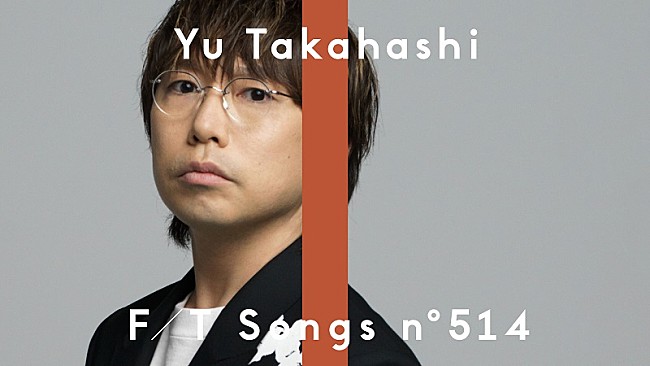 「高橋優、TBS『news23』ED曲として書き下ろした「キセキ」をストリングスアレンジで披露 ＜THE FIRST TAKE＞」1枚目/1