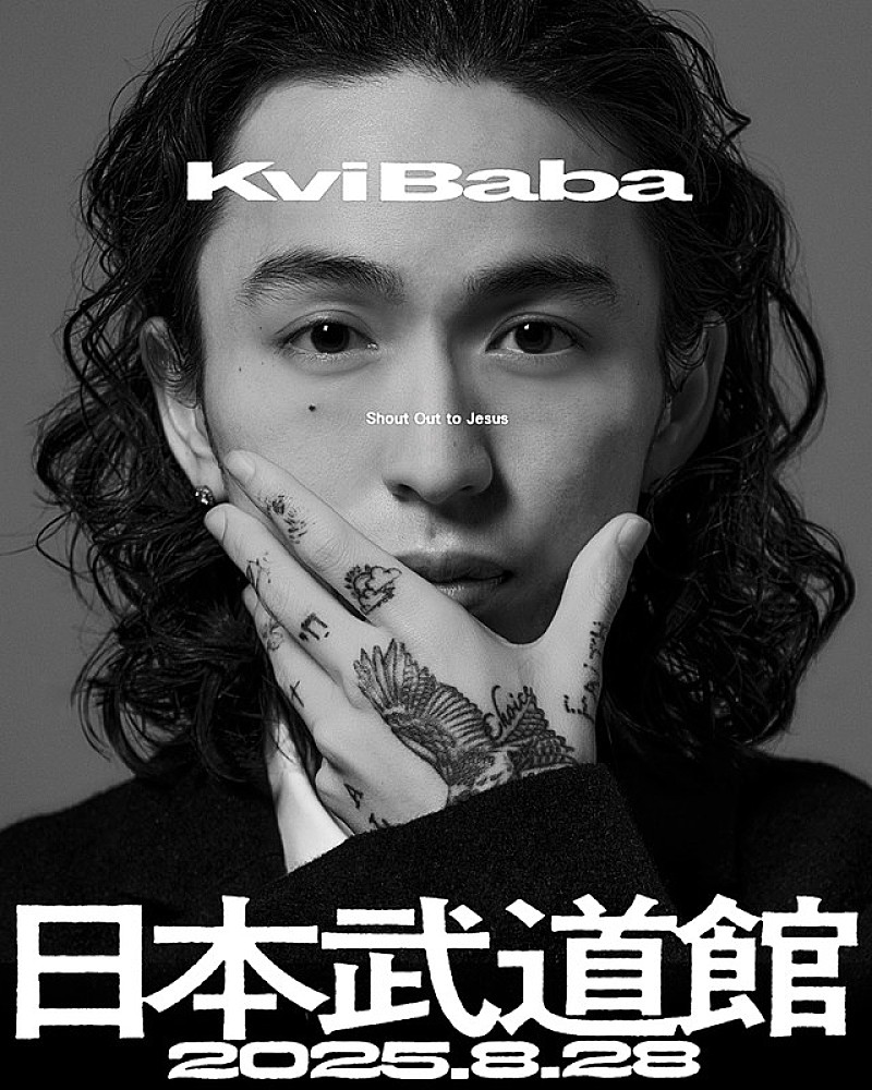Kvi Baba「2番出口を出た所で会おう」、初の日本武道館公演が決定 