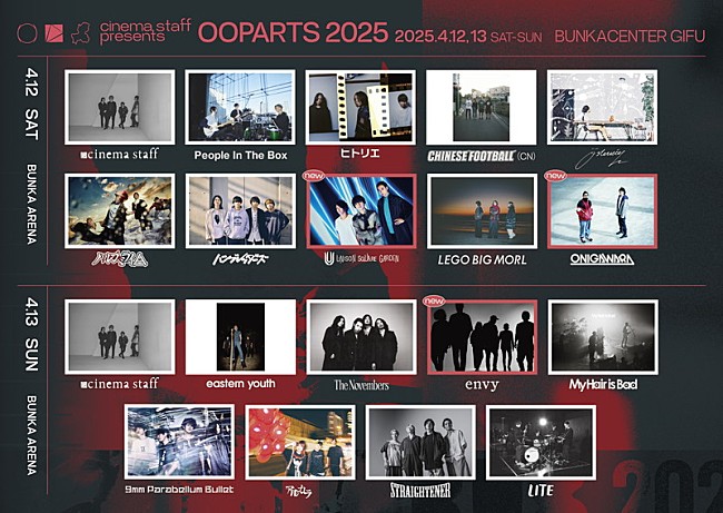「【cinema staff presents OOPARTS 2025】BUNKA ARENA」4枚目/6