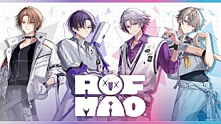 「ROF-MAO、3月発売ミニALより川谷絵音の提供楽曲「ガム」先行配信　“重大告知生配信”も実施へ」