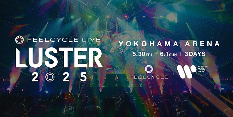 「ワーナーミュージック・ジャパンとFEELCYCLEが共同で音楽フェス×暗闇フィットネス(R)【FEELCYCLE LIVE LUSTER】開催」1枚目/1