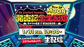 「04 Limited Sazabys、“緊急記者会見”YouTube生配信を実施へ」1枚目/3