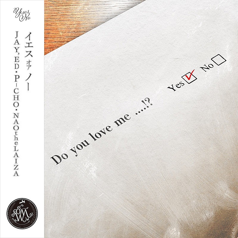 OMW（JAY'ED, P-CHO, NAOtheLAIZA）、2025年第1弾SG「YES or NO」リリース 