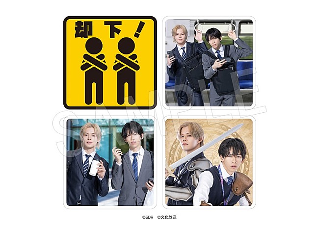 「※画像はイメージです。
※商品の発売・仕様などは諸般の事情により、変更・延期・中止になる場合があります。

(C)SDR　(C)文化放送」6枚目/8