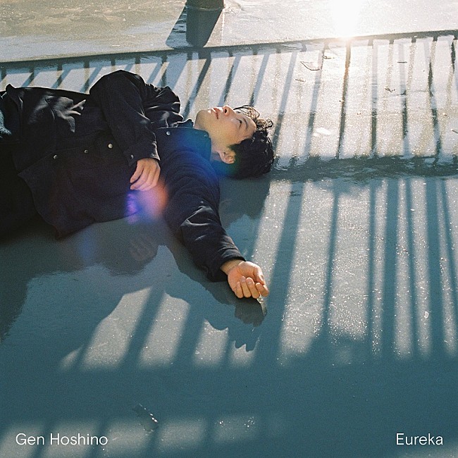 「星野源、仲野太賀も出演＆写真家・川島小鳥が監督した「Eureka」MVプレミア公開へ」1枚目/2