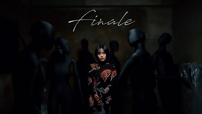 「清水美依紗、ドラマ『家政婦クロミ』主題歌「Finale」MVはマネキンを用いたダーク＆幻想的な映像作品」1枚目/3