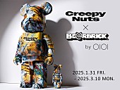 「Creepy Nuts×ベアブリックがコラボ」1枚目/2