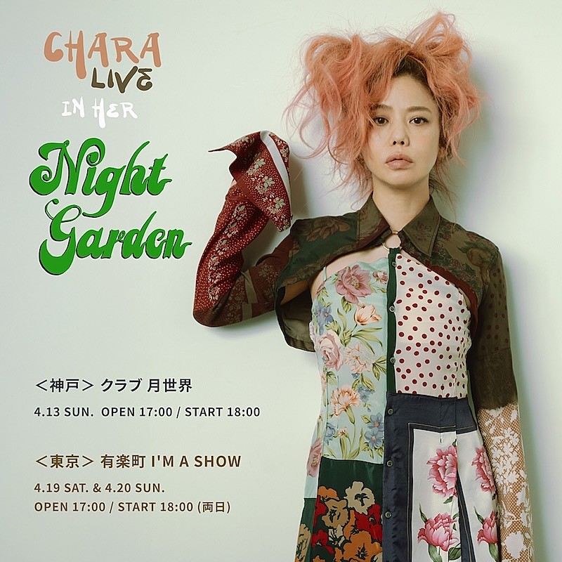 「【Chara Live in her &quot;Night Garden&quot;】」2枚目/3