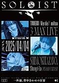 「Verde/、武瑠、mitsu、“一匹狼、背中合わせの狂宴”をキャッチコピーに3マンライブ開催」1枚目/1