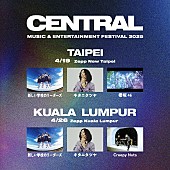 「都市型フェス【CENTRAL】、台北＆クアラルンプール公演開催決定　新しい学校のリーダーズ／キタニタツヤ／櫻坂46／Creepy Nutsが登場」1枚目/6