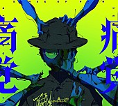 「amazarashi シングル『痛覚/騒々しい無人』」3枚目/6