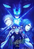 「TVアニメ『青の祓魔師 終夜篇』」6枚目/6