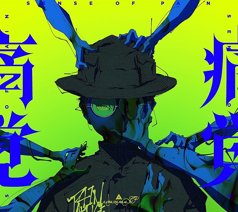 「amazarashi シングル『痛覚/騒々しい無人』」3枚目/6