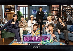 「『BE:FIRST TV Season2』パッケージの収録内容＆ジャケット公開」