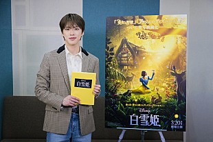「河野純喜（JO1）、実写映画『白雪姫』ジョナサン役の声優に決定」