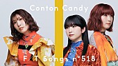 「Conton Candy初登場、甘酸っぱい恋模様を描いた「ファジーネーブル」披露 ＜THE FIRST TAKE＞」1枚目/1