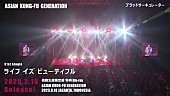「アジカン、SG『ライフ イズ ビューティフル』初回生産限定盤“特典Blu-ray”のティザー公開」1枚目/4