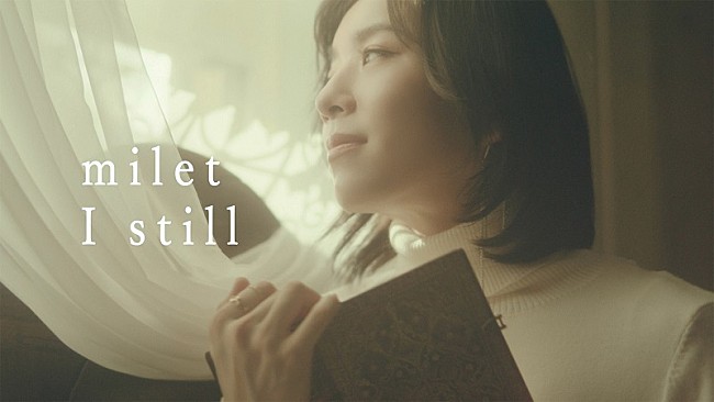 「milet、映画『知らないカノジョ』のメガホンをとった三木孝浩が監督した主題歌「I still」MV公開」1枚目/4