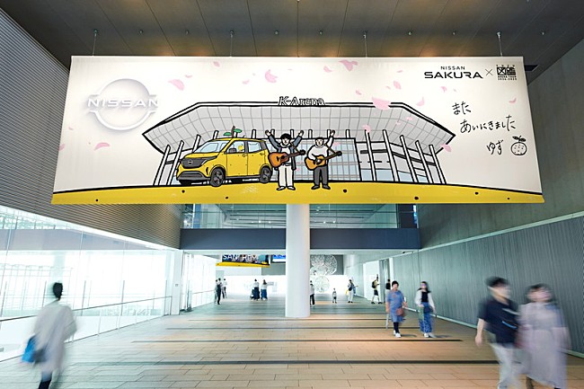 「【ゆずサクラ展】特別ビジュアル」14枚目/18