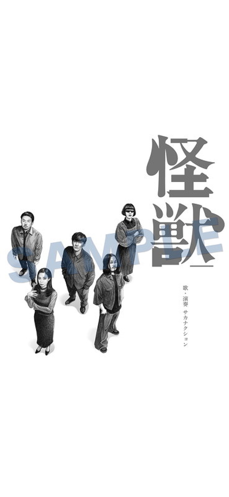 「サカナクション×アニメ『チ。-地球の運動について-』コラボビジュアル壁紙」3枚目/3