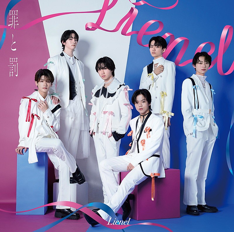 「Lienel、1stアルバム『罪と罰』ジャケット公開 通常盤はデビュー曲オマージュ」1枚目/4