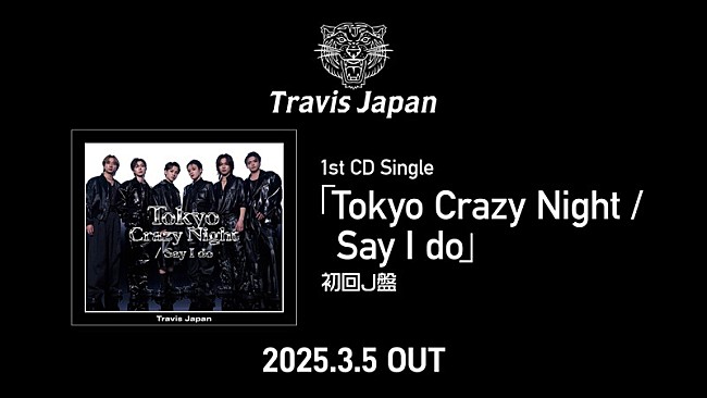 「Travis Japan、新曲「Tokyo Crazy Night」MVなどチラ見せ」1枚目/1