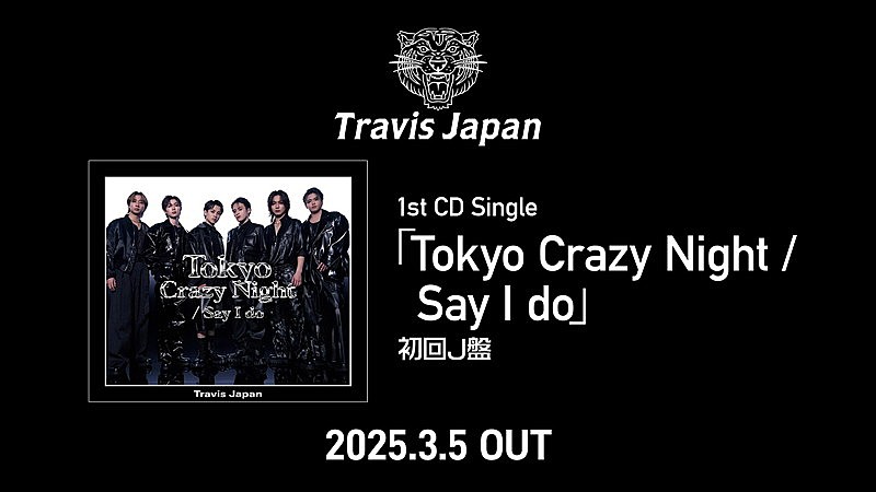 「Travis Japan、新曲「Tokyo Crazy Night」MVなどチラ見せ」1枚目/1