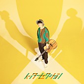 「ナオト・インティライミ、ニューAL『インターセクション』収録の特典映像「ナオトの日2021」ティザー映像公開」1枚目/3