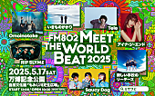 「新しい学校のリーダーズ／Omoinotake／Saucy Dogら【MEET THE WORLD BEAT】出演決定」1枚目/1