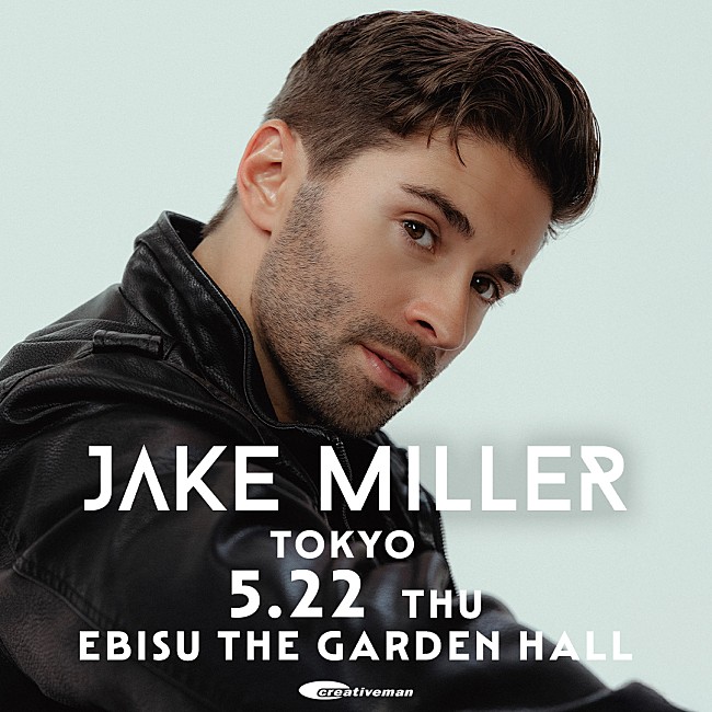 「ジェイク・ミラー、一夜限りの単独公演が2025年5月に決定」1枚目/1