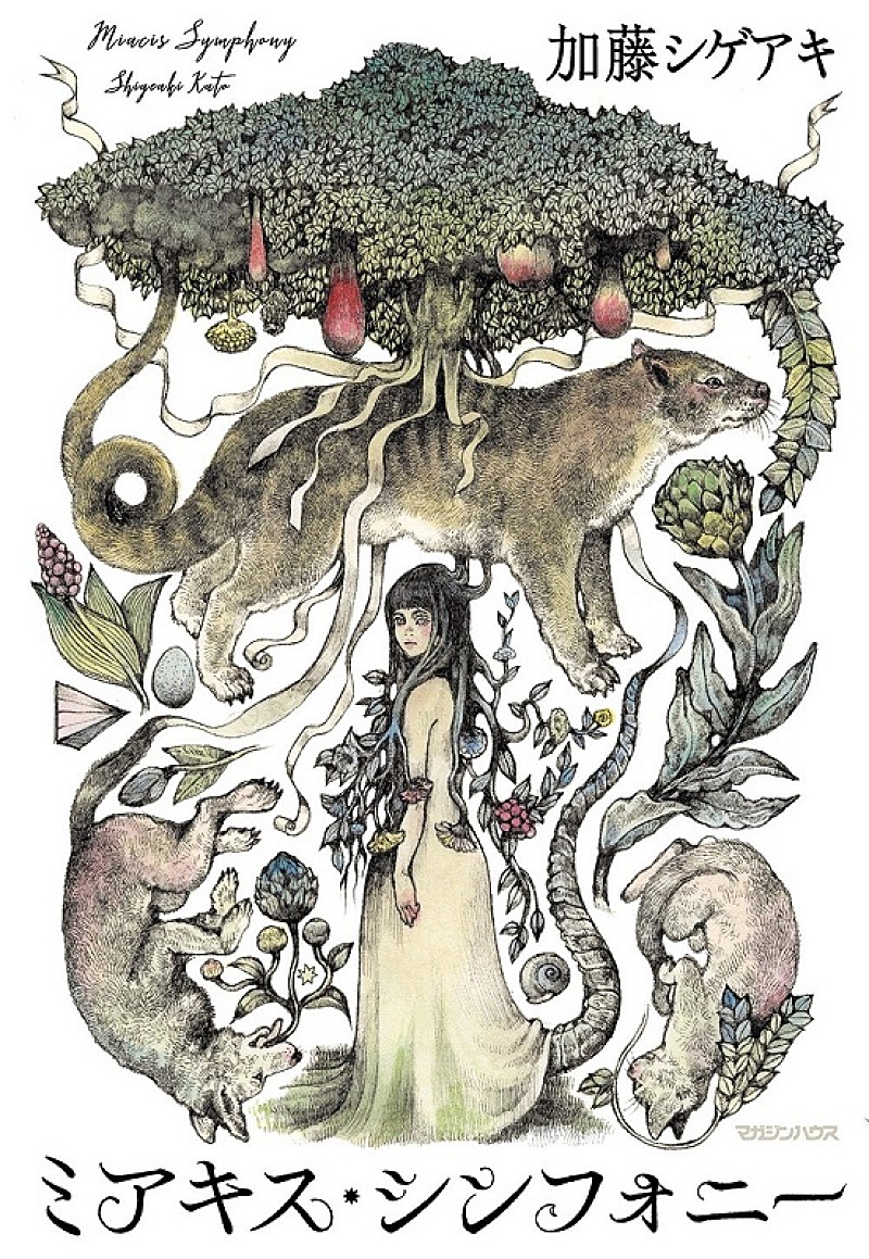 「(C)マガジンハウス」2枚目/2