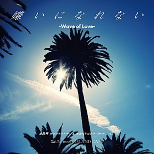 「オカモトコウキ（OKAMOTO'S）×倉品翔（GOOD BYE APRIL）、初コラボ曲の配信スタート」