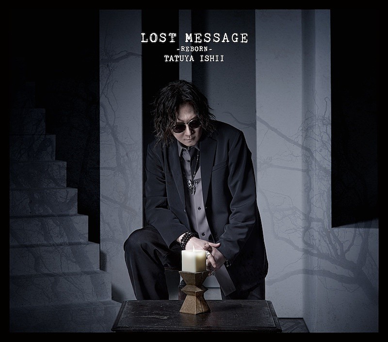石井竜也、ニューAL『LOST MESSAGE ～REBORN～』4/16発売決定 