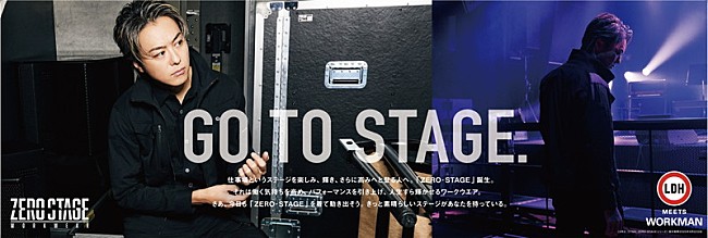 「EXILE TAKAHIRO、LDH JAPAN×ワークマン新ブランドのアイテム監修」1枚目/2