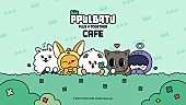 「TOMORROW X TOGETHER公式キャラクター・PPULBATUのテーマカフェが期間限定オープン」1枚目/20
