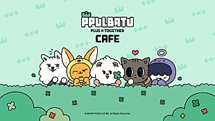 「TOMORROW X TOGETHER公式キャラクター・PPULBATUのテーマカフェが期間限定オープン」