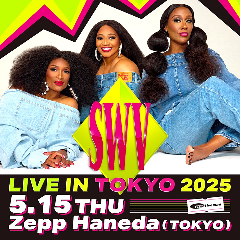 SWV、2025年5月に単独来日公演が決定