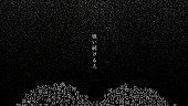 「Ado、ドラマ『クジャクのダンス、誰が見た？』主題歌「エルフ」リリックビデオ公開」1枚目/2