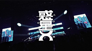 「Tempalay、映像作品『惑星X』より「とん」ライブ映像公開」